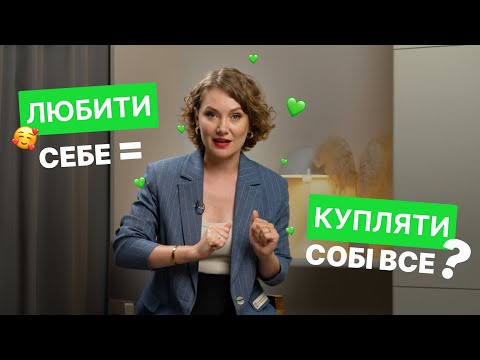 Видео: Забаганки чи щасливе майбутнє?