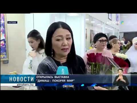 Видео: Dimash's family in Aktobe now Семья Димаша в Актобе сейчас @dkmediaeurope