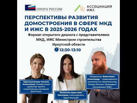 Видео: Что будет со стройкой в 2025-2025 году? Про ИЖС и МКД