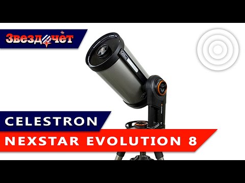 Видео: Телескоп Celestron NexStar Evolution 8 ★ Обзор