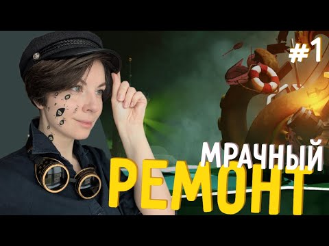 Видео: В поисках портала - Sunken Engine #1