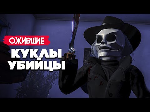 Видео: ЖУТКИЕ КУКЛЫ, РЖАЧНО и СРАЧНО