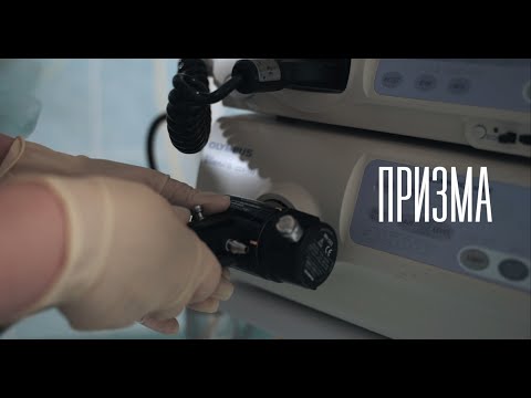 Видео: Врач-эндоскопист