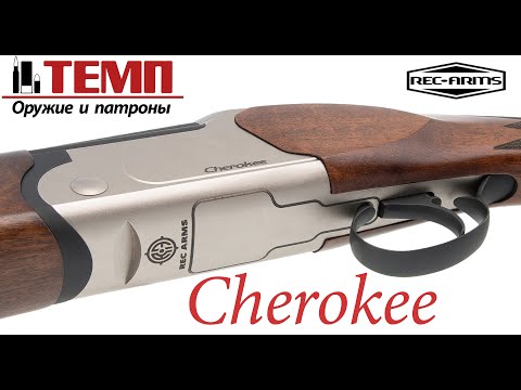 Видео: ОБЗОР РУЖЬЯ CHEROKEE ОТ REC ARMS