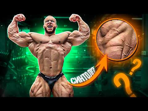 Видео: СИНТОЛ В НОГАХ УГОЛЬНИКОВА И РАМИ