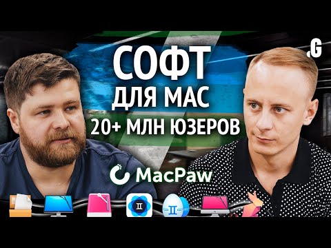 Видео: От работника на стройке, до первого млн $ в 22 года на софте под Mac. // Косован, MacPaw