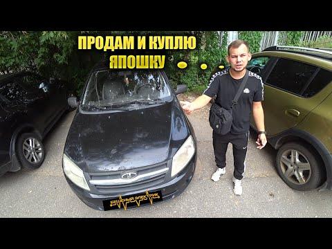 Видео: Развалилась новая Гранта. Автоваз, верните деньги! гранта не заводится, горит руль