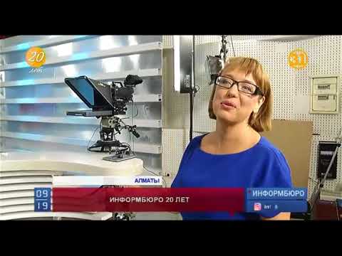 Видео: «Информбюро» 20 лет в эфире!