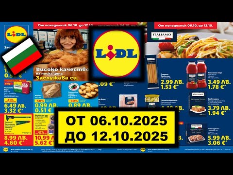 Видео: Lidl  ОТ 06.10.2025 ДО 12.10.2025 билла