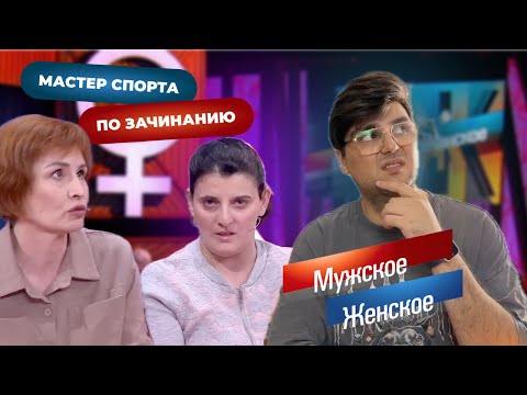 Видео: Тратит все деньги на курилки и подрабатывает шл***й. Бесячий выпуск МЖ от 8.09.25