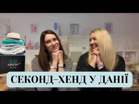 Видео: 🩵Малавські посиденьки #47: поговорили про те, що ми робимо із вживаними речами.