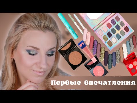 Видео: ODEN'S EYES Jewels and Gem Palette. PAT McGRATH Divine Bronzer. Макияж новинками и мои покупки