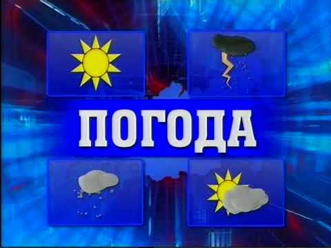 Видео: Агро ТВ (2012) - Фрагмент эфира + прогноз погоды
