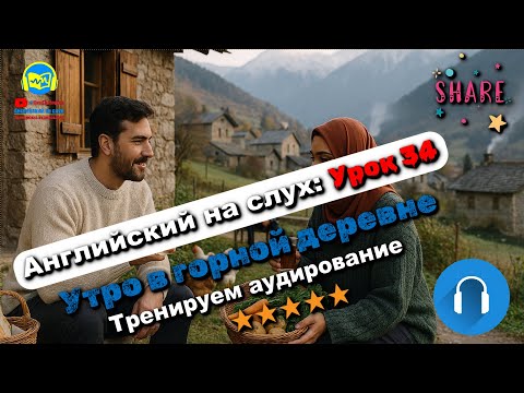 Видео: 🗣 Развивай аудирование! История #34 Beginner Полный тренинг восприятия английской речи 🔥
