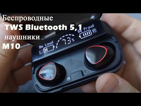 Видео: Беспроводные TWS Bluetooth 5,1 наушники M10