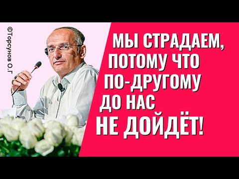 Видео: Как понять - что от нас хочет Господь? Торсунов лекции.