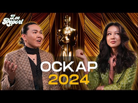 Видео: Обзор красной дорожки Оскар 2024 с Аружан Джазильбековой | Zee Report
