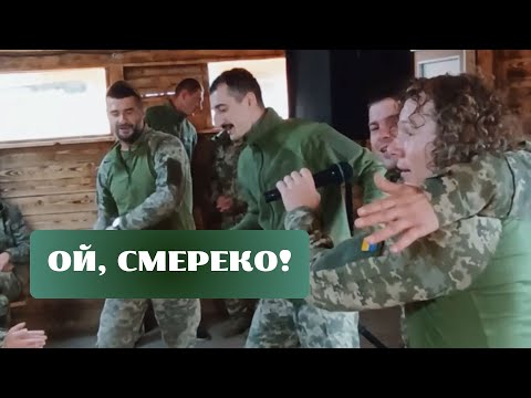 Видео: Ой, смереко!
