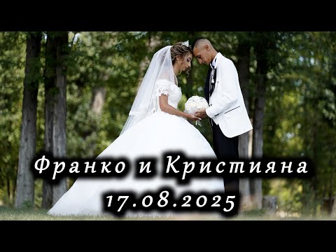 Видео: | 1 | Сватба - Франко и Кристияна  | 17.08.2025 | Studio RaikOFF |