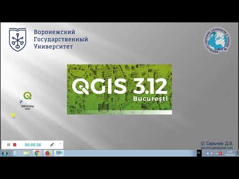Видео: ГИС #1. Загрузка и установка QGIS