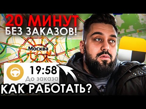 Видео: 20 минут ожидания каждого заказа: пробки душат Москву