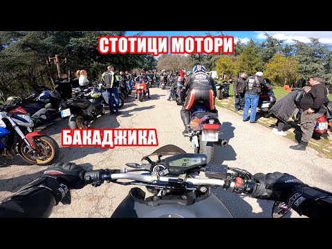 Видео: Доцата Каза Че Хондата Ми Не Върви :( (Откриване На Мотосезон 2023 в Ямбол)