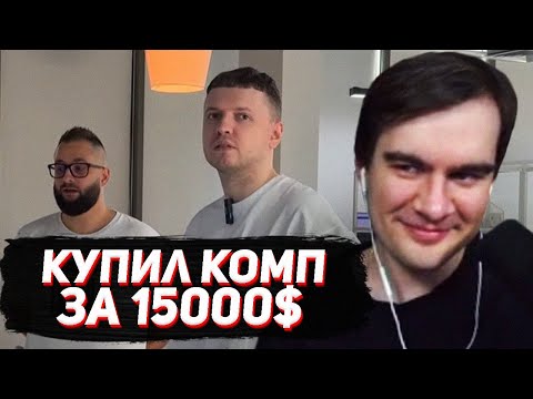 Видео: БРАТИШКИН СМОТРИТ: Дубайская Авантюра 3 - Хочу супер-пупер комп! (Папич)
