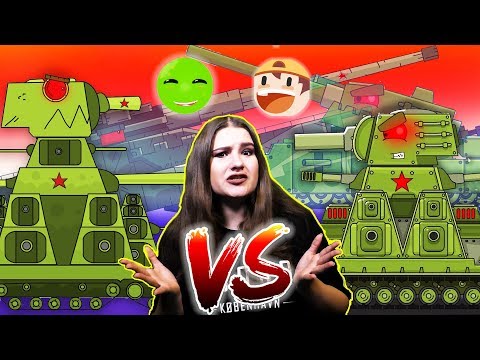 Видео: КВ - 44 против КВ - 44М - Великое противостояние / Gerand vs HomeAnimations / Kery Dreamer