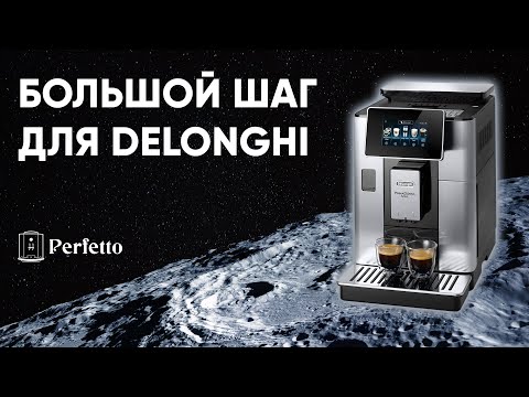 Видео: DeLonghi Primadonna Soul. Кофе вкусный? Чем отличается от других кофемашин Delonghi? Стоит покупать?