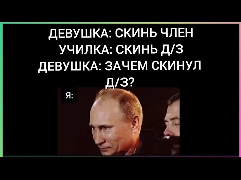 Видео: тикток скинул валыну | подборка мемов