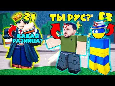 Видео: 😫ТОКСИЧНЫЕ ДЕТИ БЫЛИ УНИЖЕНЫ В ТСБ | The Strongest Battlegrounds