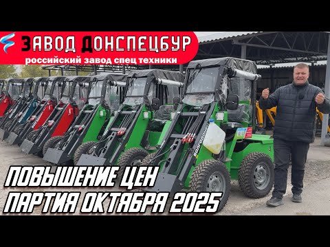 Видео: ПАРТИЯ ОКТЯБРЯ 2025 / ПОВЫШЕНИЕ ЦЕН / СТРОЙКА ЦЕХА / НОВЫЕ МОДЕЛИ