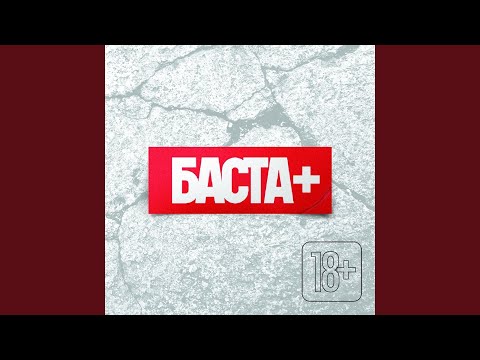 Видео: To All Our Brothers (feat. Ноггано)