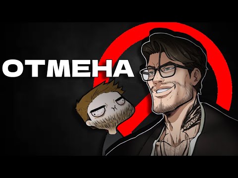 Видео: РАБАШИ ХОТЯТ ОТМЕНИТЬ?