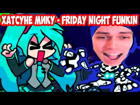 Видео: ХАТСУНЕ МИКУ В FRIDAY NIGHT FUNKIN' ! - Hatsune Miku Mod