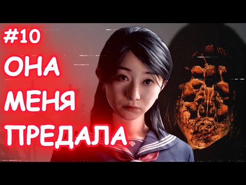 Видео: Ринко... ЗАЧЕМ ТЫ ЭТО СДЕЛАЛА?! 😱 | Silent Hill f #10