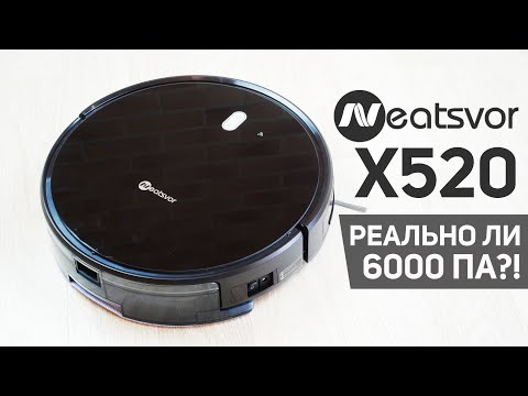 Видео: Neatsvor X520: проверяем заявленные 6000 Па и другие параметры! ОБЗОР и ТЕСТ✅