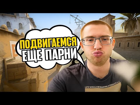 Видео: АФОНЯ ИГРАЕТ В КС 2 НА FACEIT! ДВИГАЕТСЯ НА ДАСТЕ2