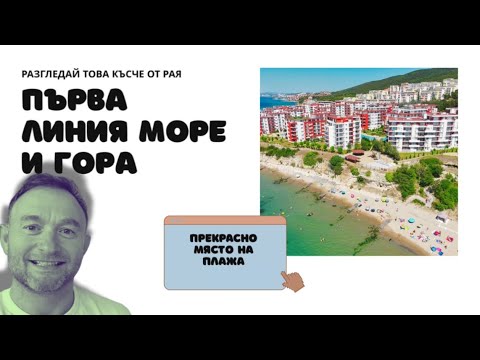 Видео: Как изглежда Свети Влас Гранд Резорт отвътре?