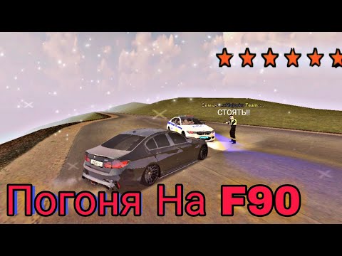 Видео: ПОГОНЯ НА M5 F90🚨 На проекте BLACK RUSSIA 💜