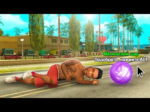 Видео: ЗАШЕЛ В ГЕТТО с ШАРОМ 😱 ( у меня розыск ) ... гта самп