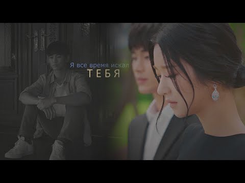 Видео: [Kang Tae & Moon Young/Псих, но все в порядке ]►я все время искал тебя