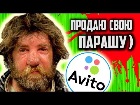 Видео: КОЛХОЗАНЫ на АВИТО ( Продажа ГНИЛОГО СОВКОВОГО ХЛАМА - ТРЭШ ОБЗОР)