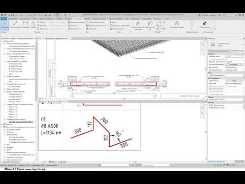 Видео: Урок 16. Оформляем лист армирования монолитной фундаментной плиты.