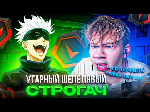 Видео: ШЕПЕЛЯВЫЙ СТРОГАЧ СНОВА ЗАВОЗИТ КОНТЕНТ – SKYWHYWALKER НАШЕЛ БАГ-ПРОСТРЕЛ и СГОРЕЛ на РАЗРАБОВ (CS2)