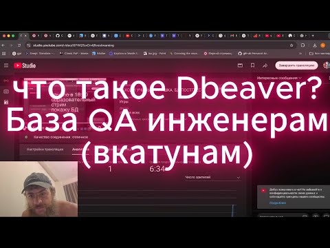Видео: умей вот так в Dbeaver и зп будет 150+