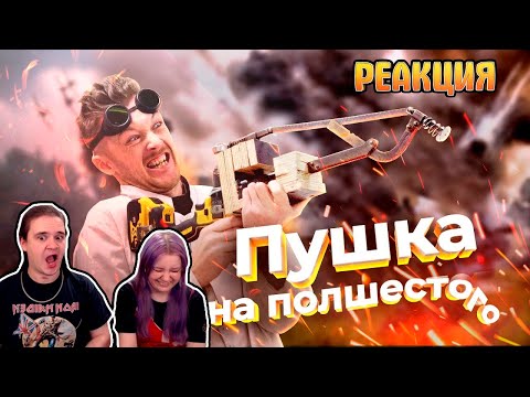 Видео: КАК ПОЛУЧИТЬ В ЩИ ЗА 3 СЕКУНДЫ! | РЕАКЦИЯ НА @doctordiy |