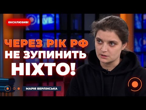 Видео: ❗️БЕРЛІНСЬКА: Переговори з Росією призведуть до КАТАСТРОФИ. Ось чому Путін нарощує ВЕЛЕТЕНСЬКУ АРМІЮ