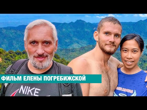 Видео: ВЕЗДЕ МЕРЕЩИЛАСЬ ЖЕНА, когда я остался один. ОТЕЦ И СЫН, ИЗ КАРЕЛИИ В ДЖУНГЛИ.