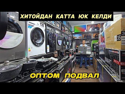 Видео: Доллар тушганига нархлар синди. Бытовая техникалар роса арзонлабди